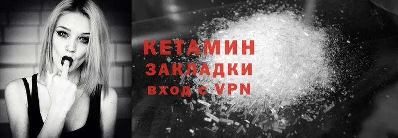 Кетамин VHQ  Нижний Ломов 