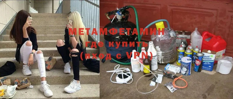 Метамфетамин мет  Нижний Ломов 